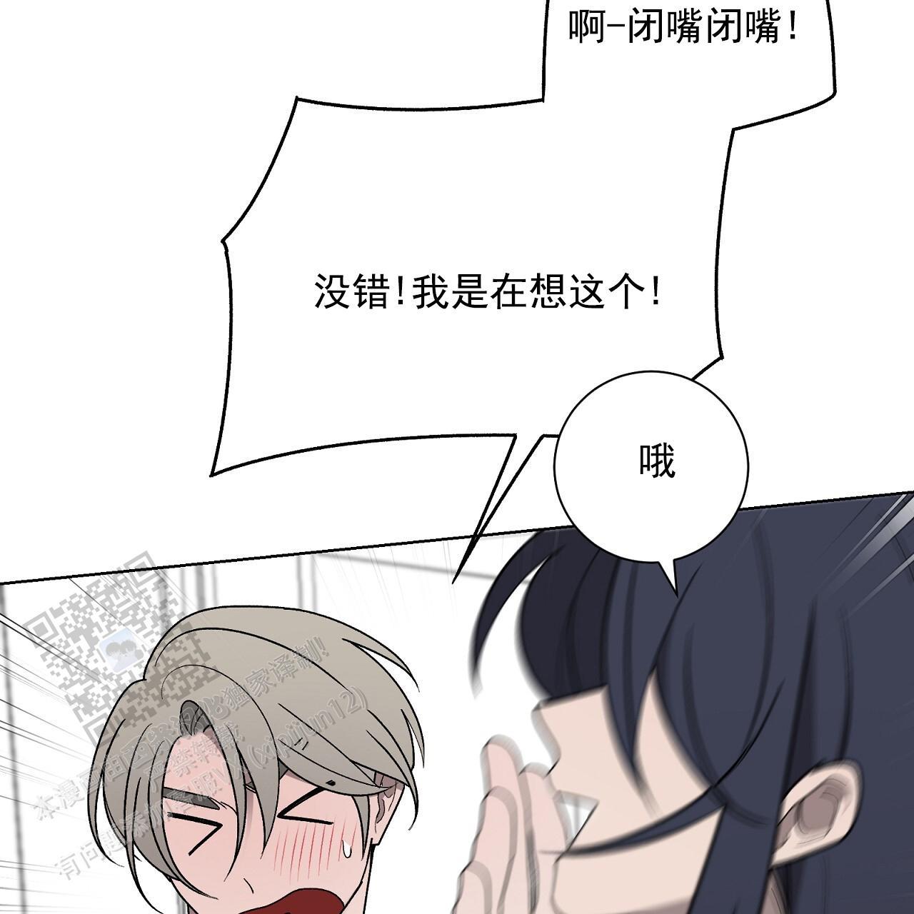 第28话 真的太好了 第 15 页