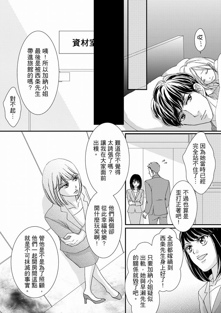 第47话 第 7 页