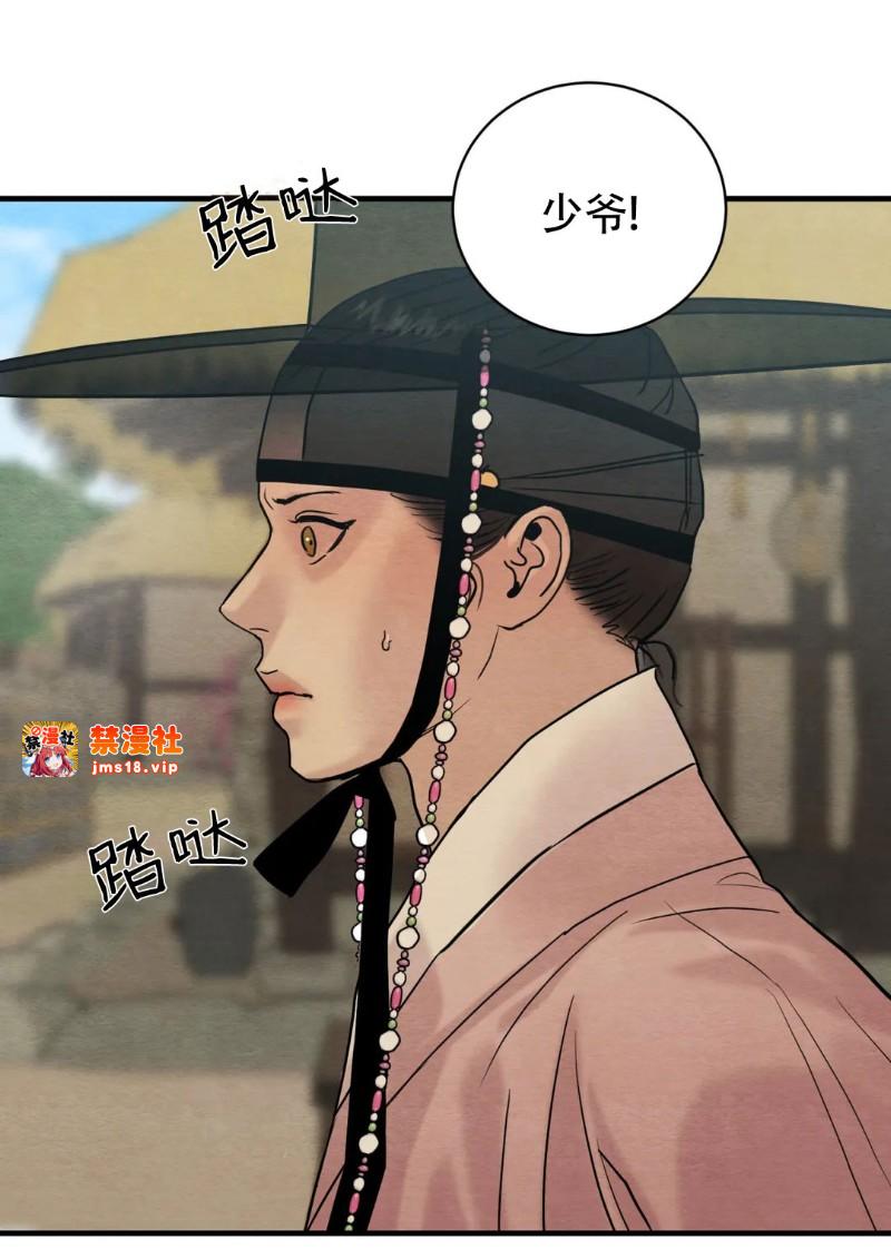 特别篇2 第 21 页
