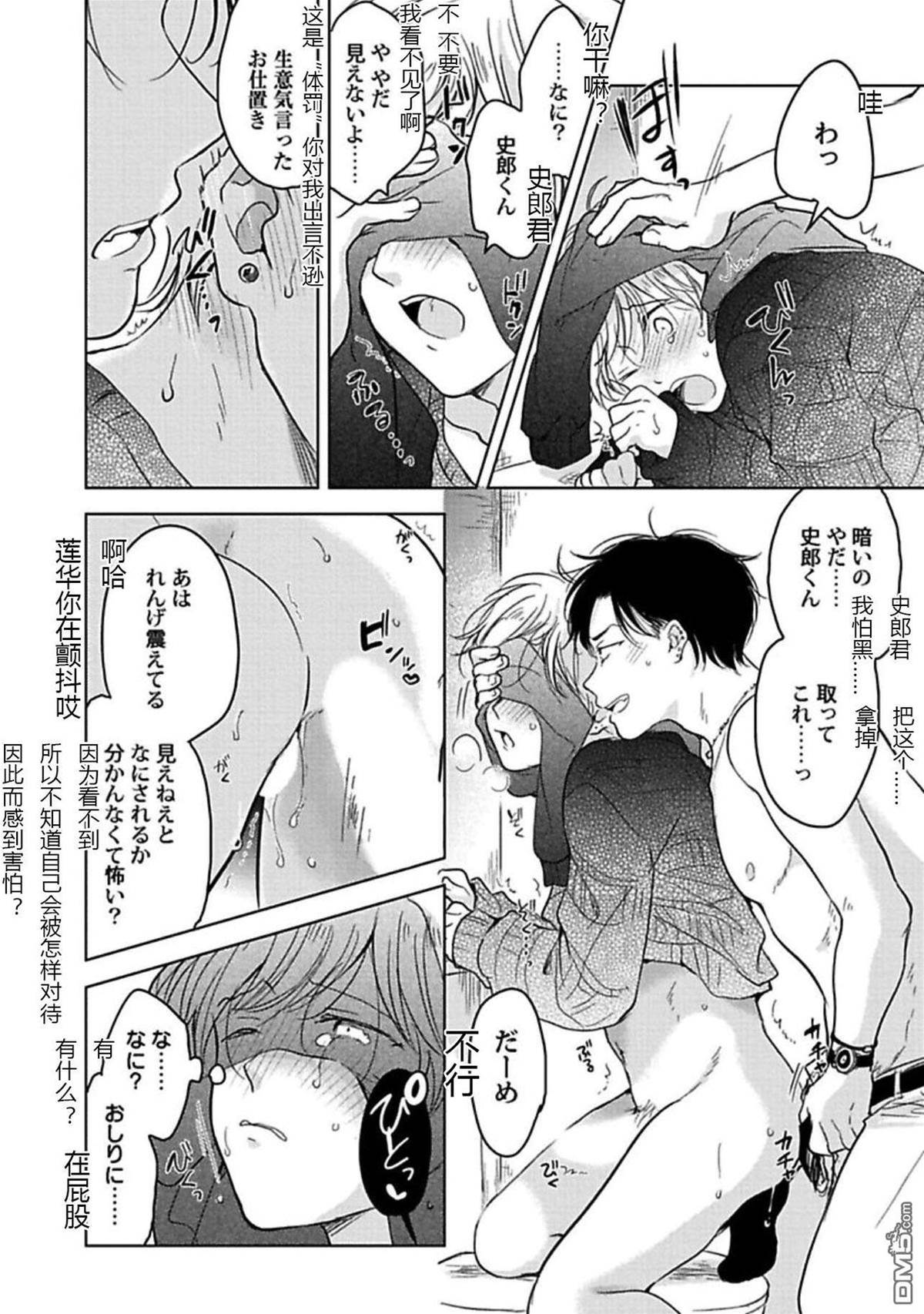 第2话 第 22 页