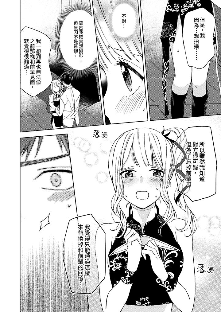 第10话 第 5 页