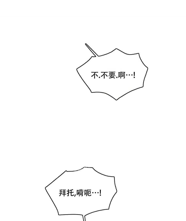 第42话 传闻 第 10 页