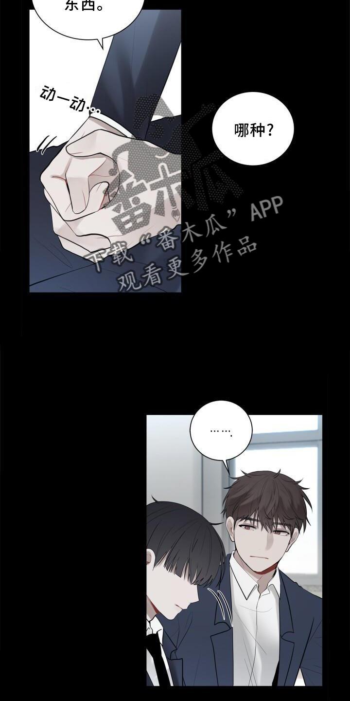 第18话 靠近 第 10 页