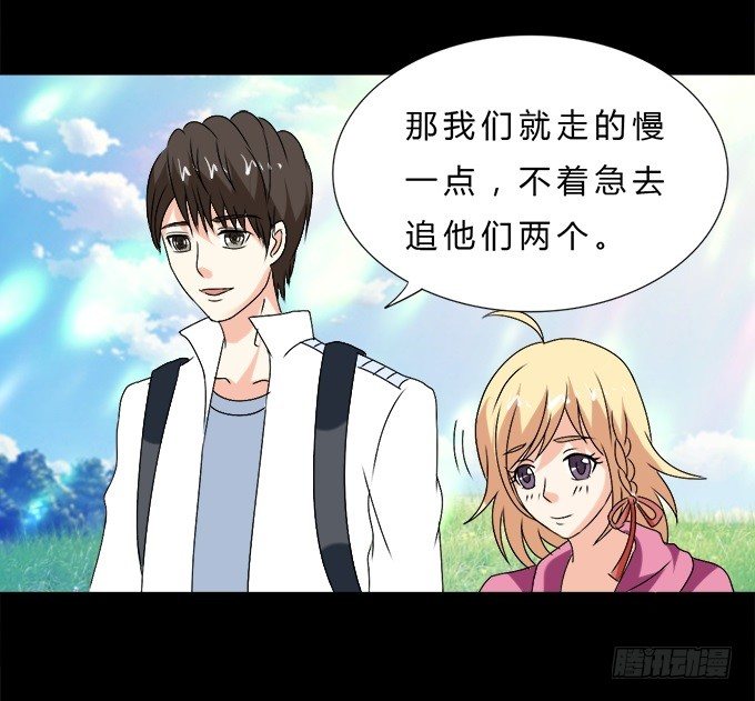 65-我们去玩这个吧！ 第 21 页