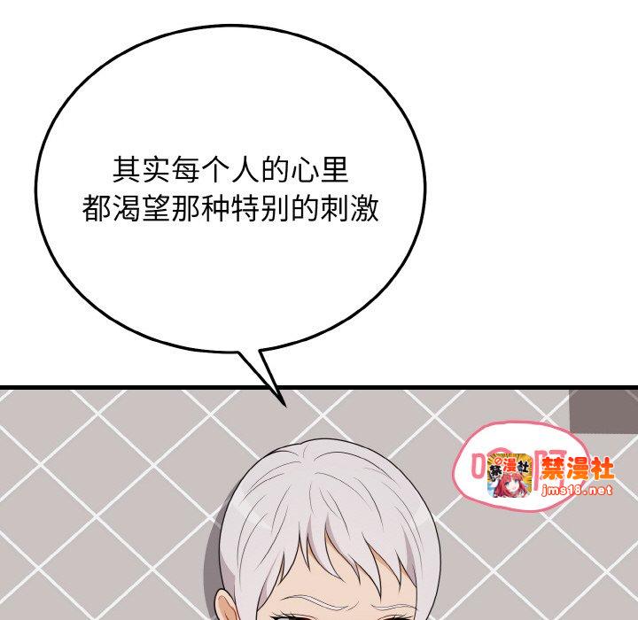 第21话 第 79 页