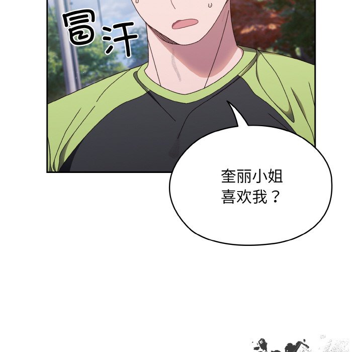 第16话 第 95 页