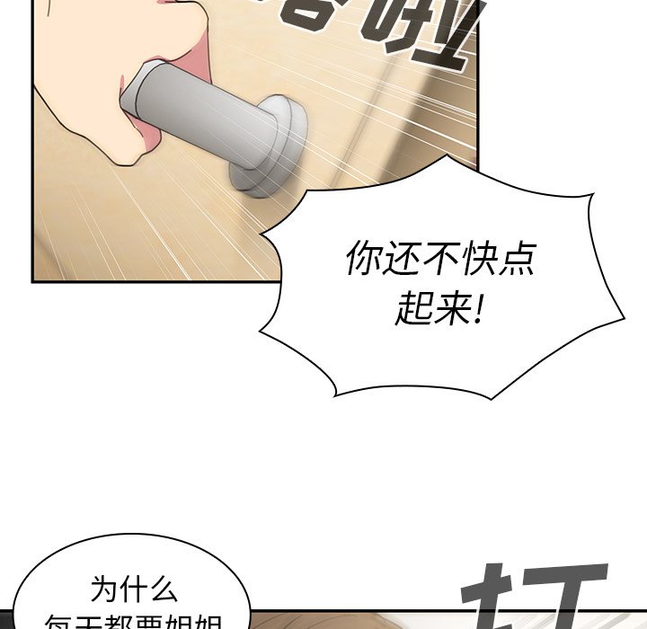 第28话 第 17 页