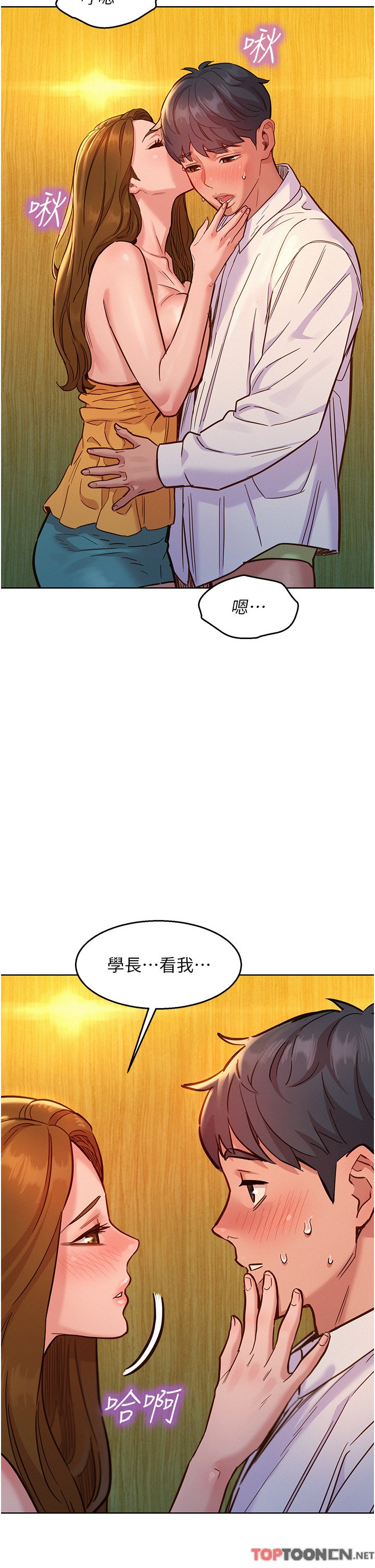 第48话 - 只有我硬不公平! 第 9 页