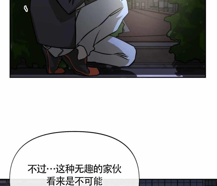 第4话 好烂 第 31 页