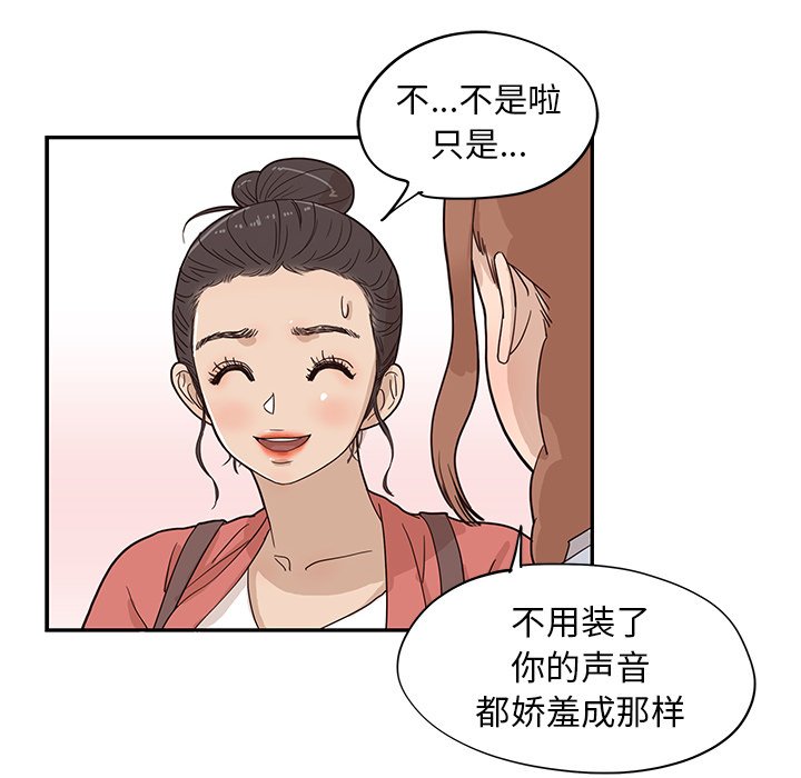 第62话 第 50 页