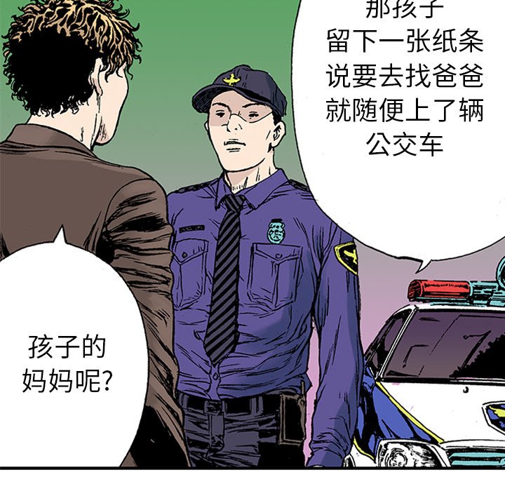 第21话 第 83 页
