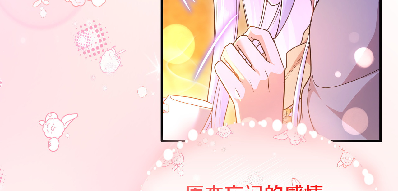 第51话 他心仪的对象 第 140 页