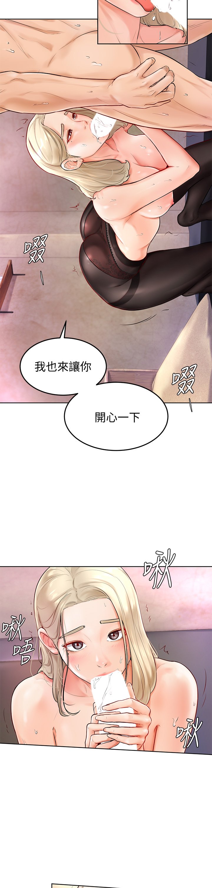 第4话 - 顶到我的最深处! 第 12 页