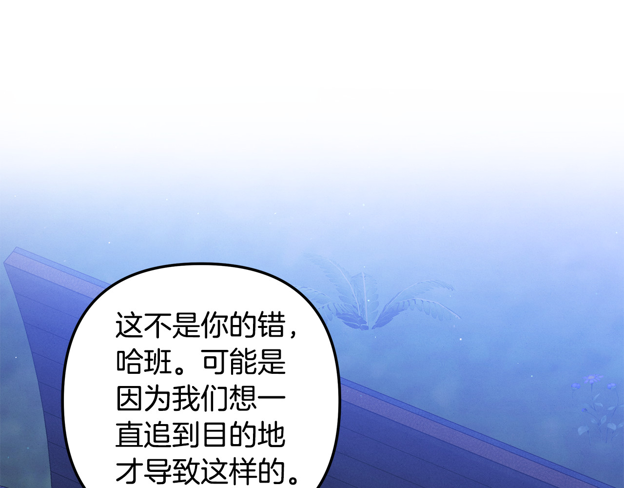第28话 我要亲自去 第 193 页