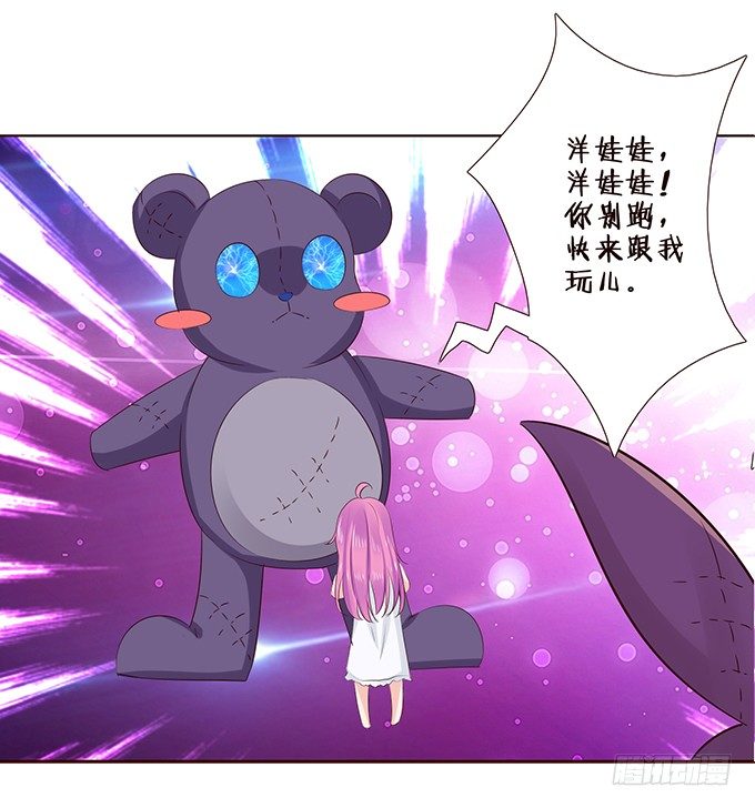 心痛的泪水 第 24 页