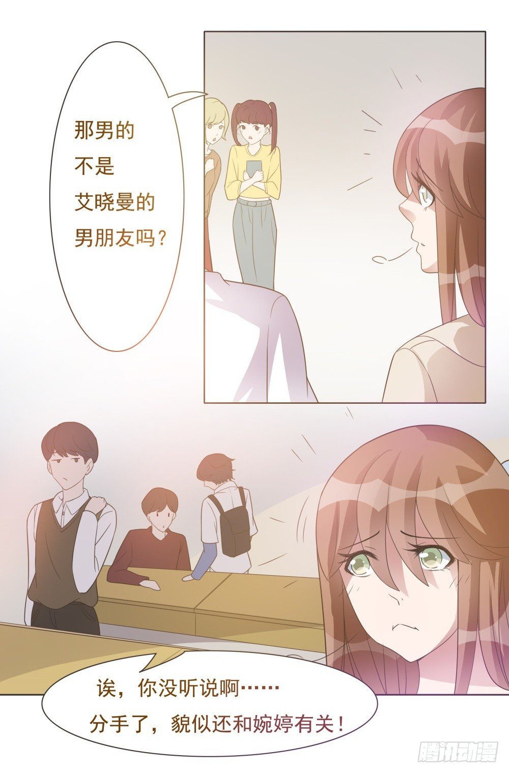 第23话 第 7 页