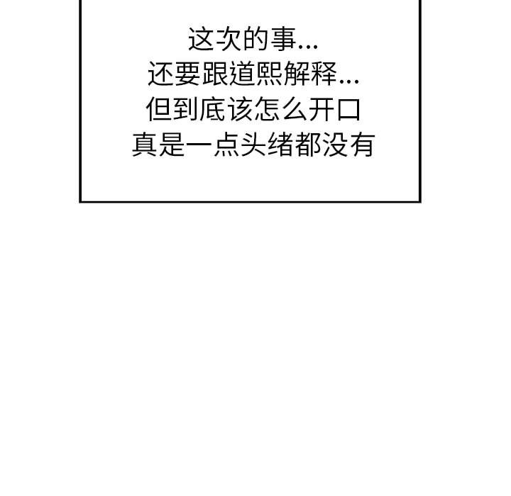 第32话 第 115 页