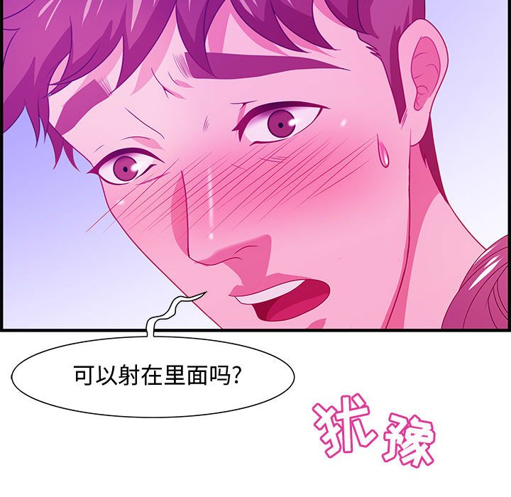 第26话 第 40 页