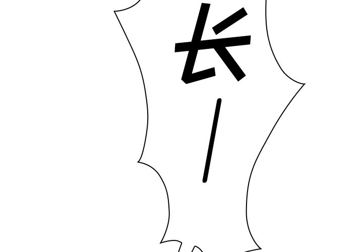 第15话 第 4 页