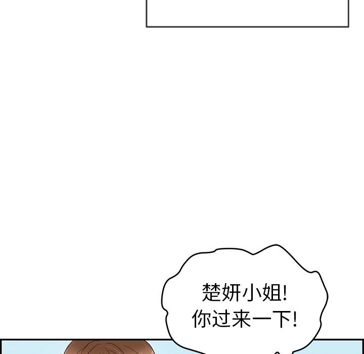 第76话 第 7 页