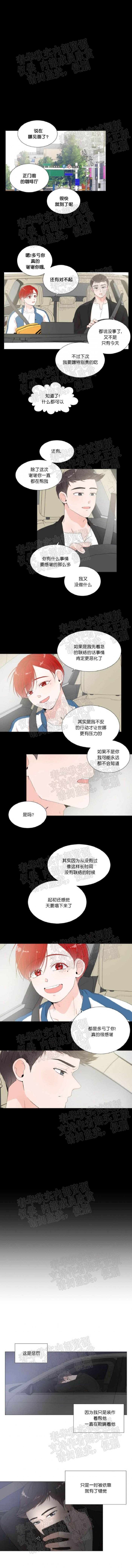 第5话 第 5 页