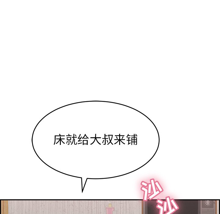 第89话 第 142 页