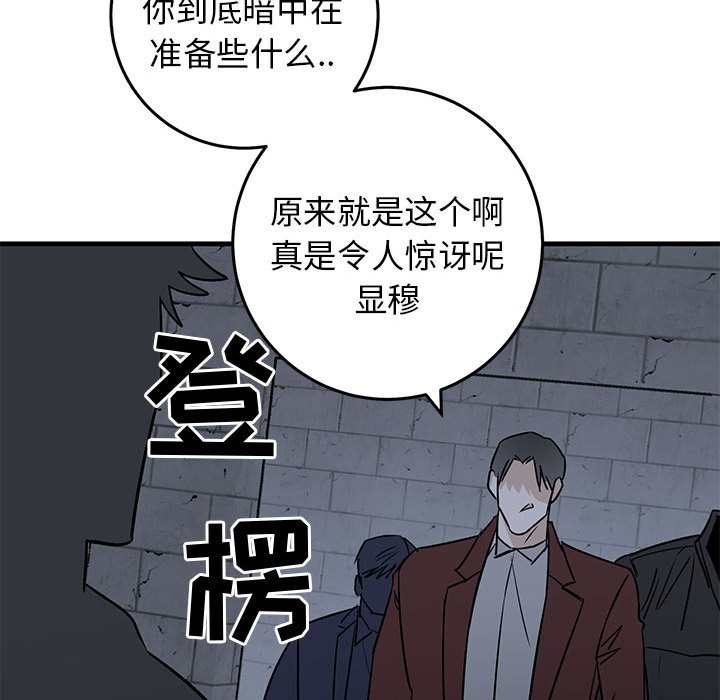 第42话 第 68 页