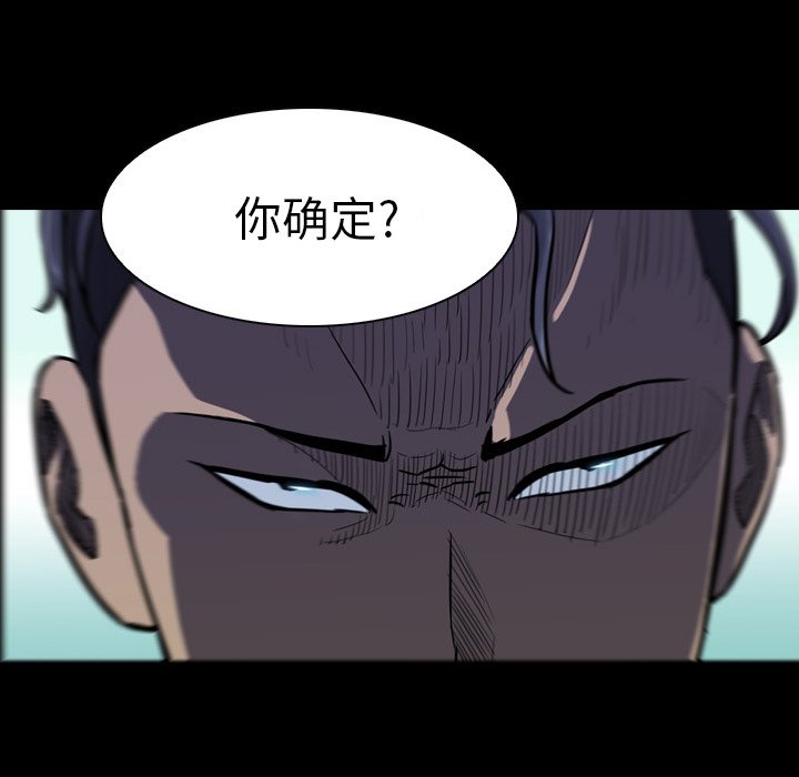 第 11 话 第 53 页