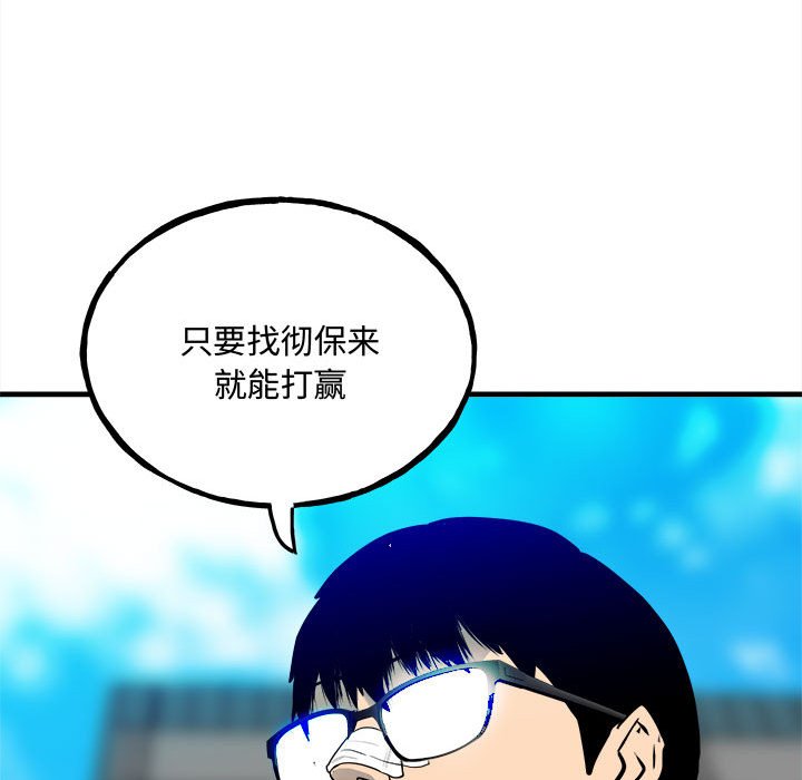 第154话 第 131 页