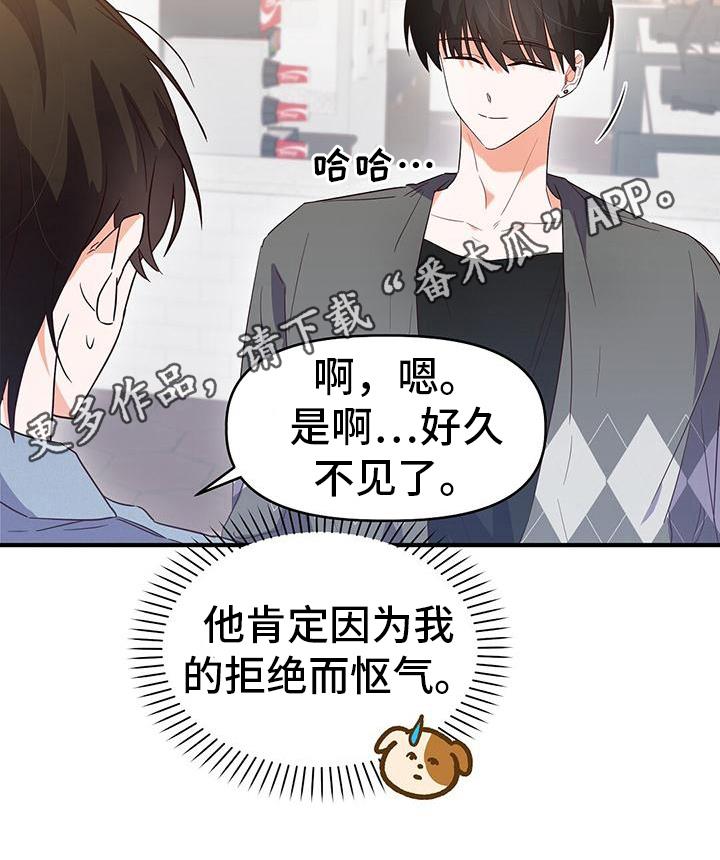 第16话 牵手 第 21 页