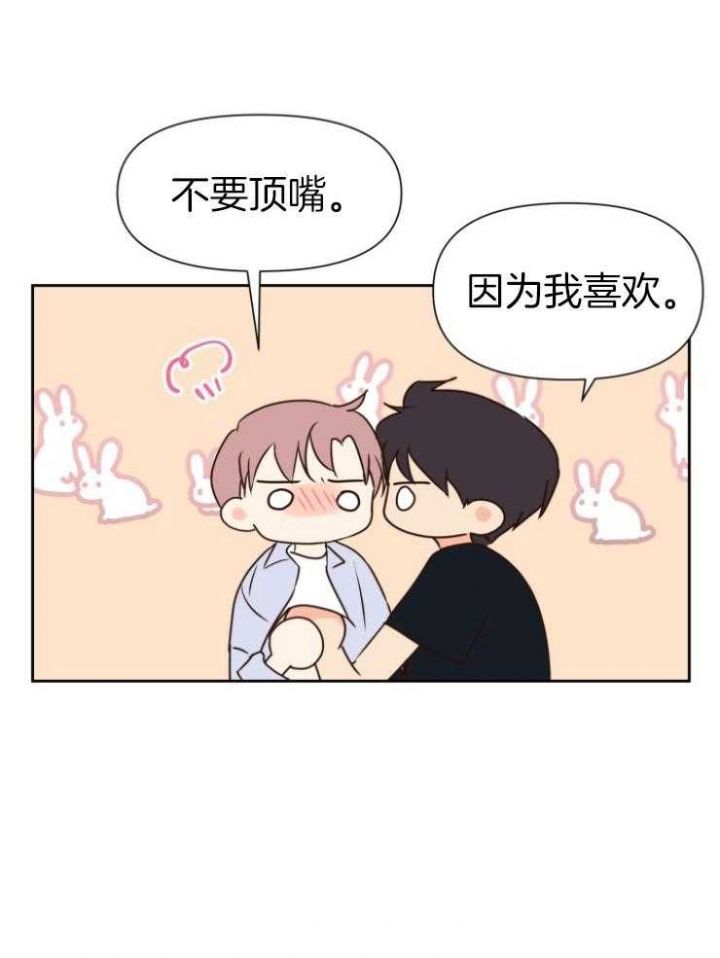 第48话 第48话 第 24 页