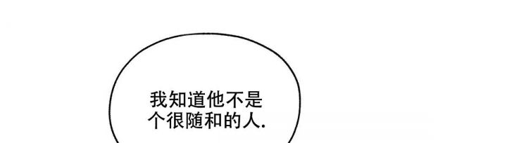第6话 我想和他变亲近 第 14 页