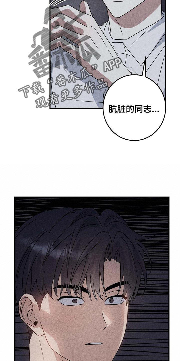 第20话 没有运气和机会 第 24 页