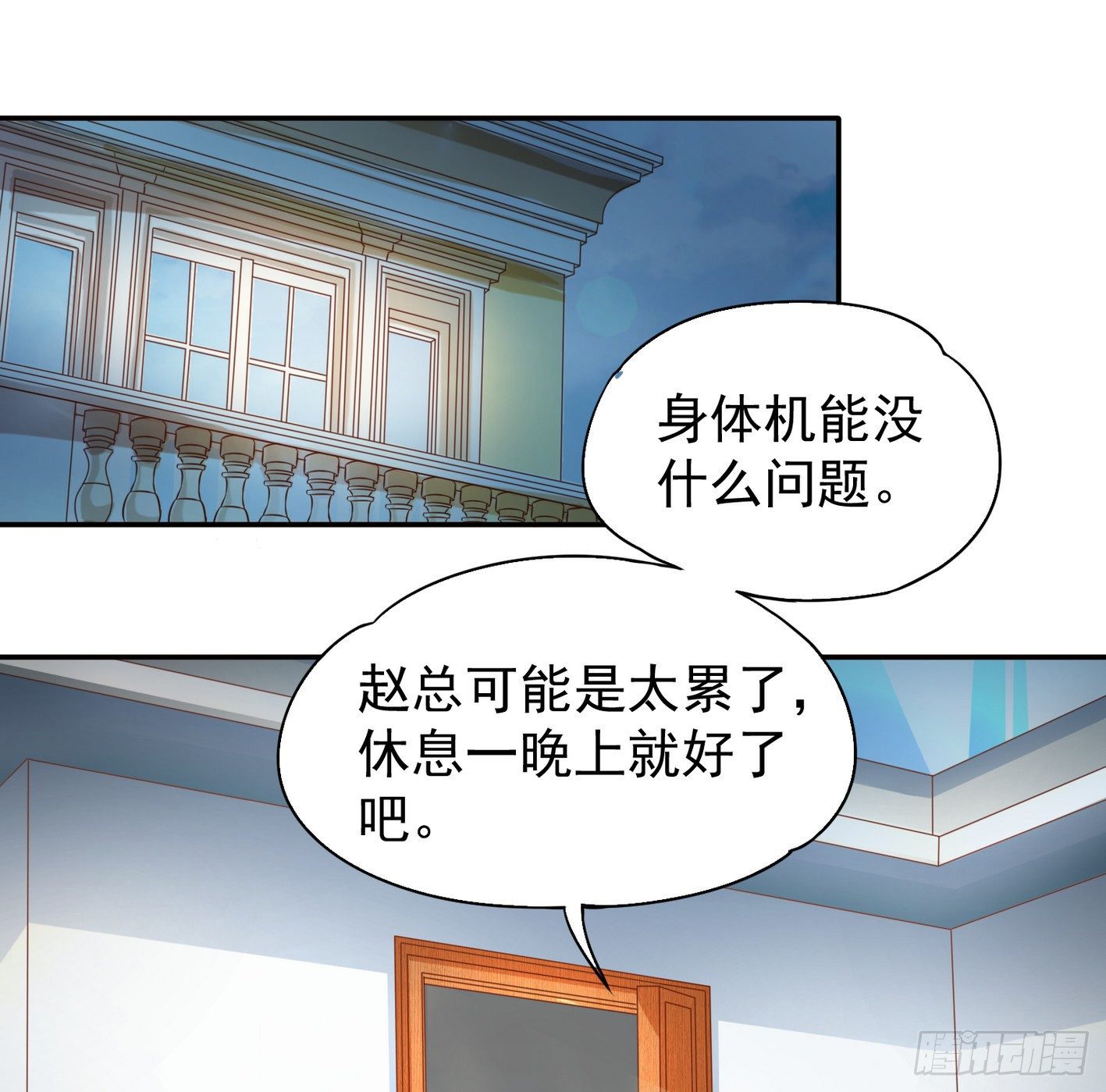 24 叫我冰琪 第 3 页