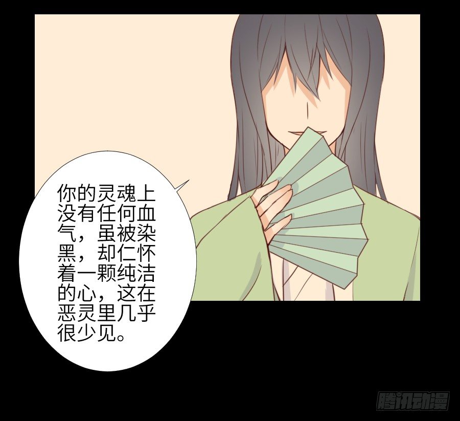 黑纱一生 第 6 页