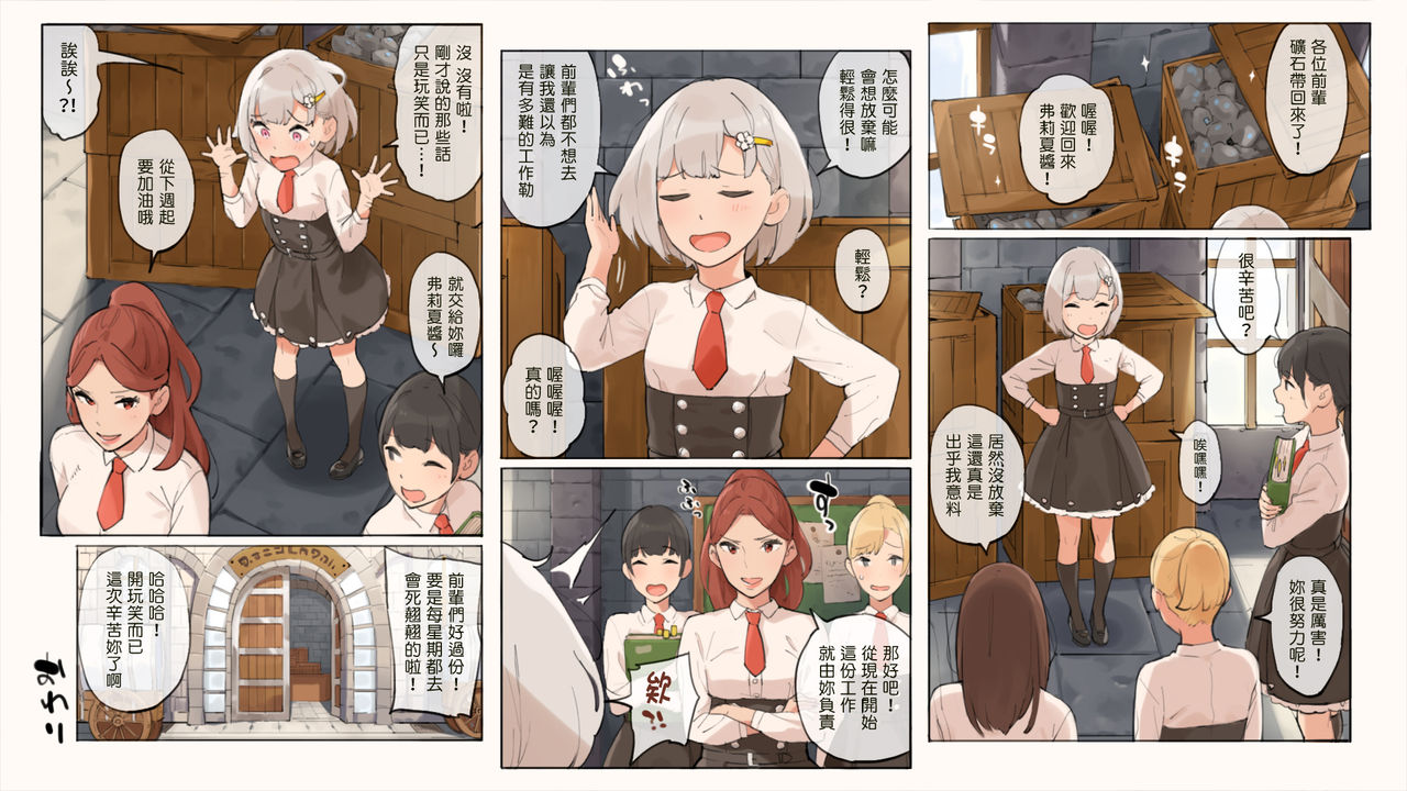 第1话 第 20 页