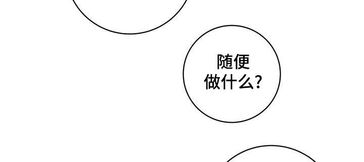 第46话 这样的 第 19 页