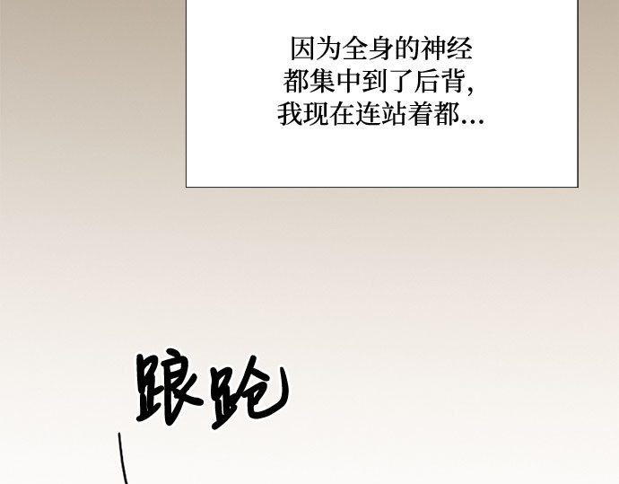 第28话 扶墙站好 第 130 页