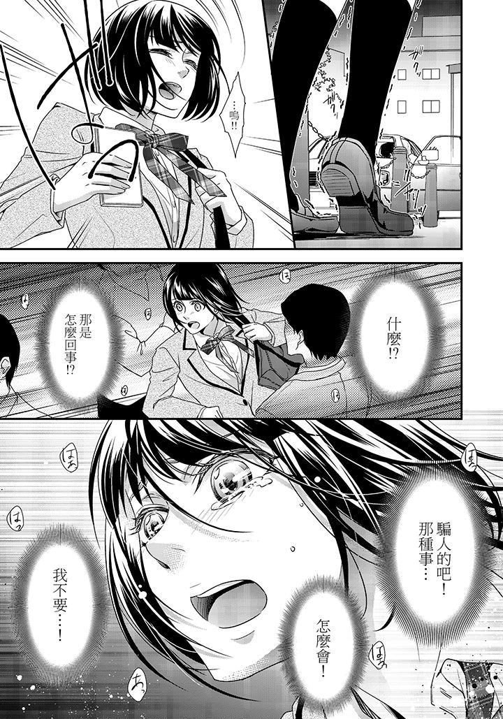 第1话 第 20 页