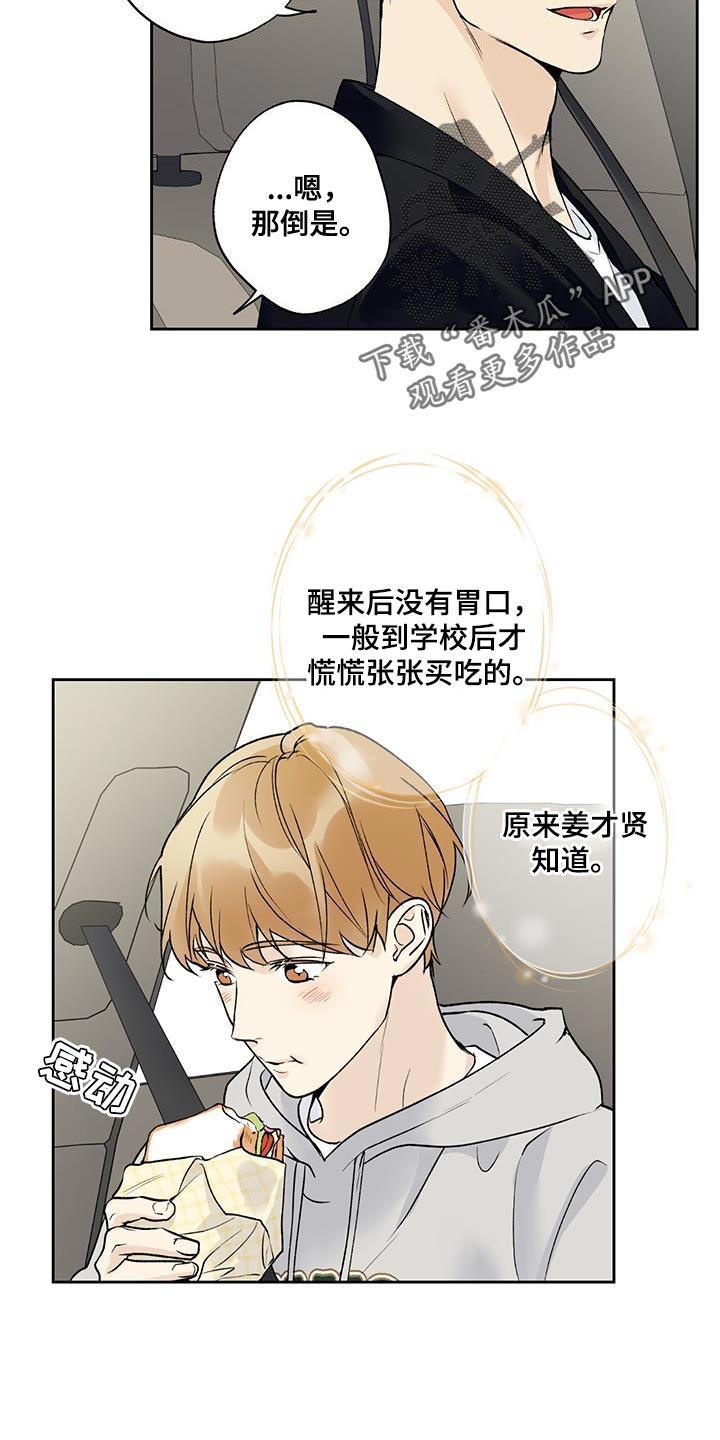 第51话 好日子 第 24 页