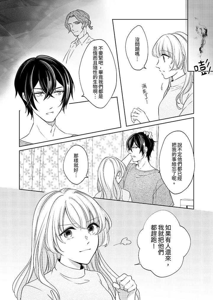 第11话 第 9 页