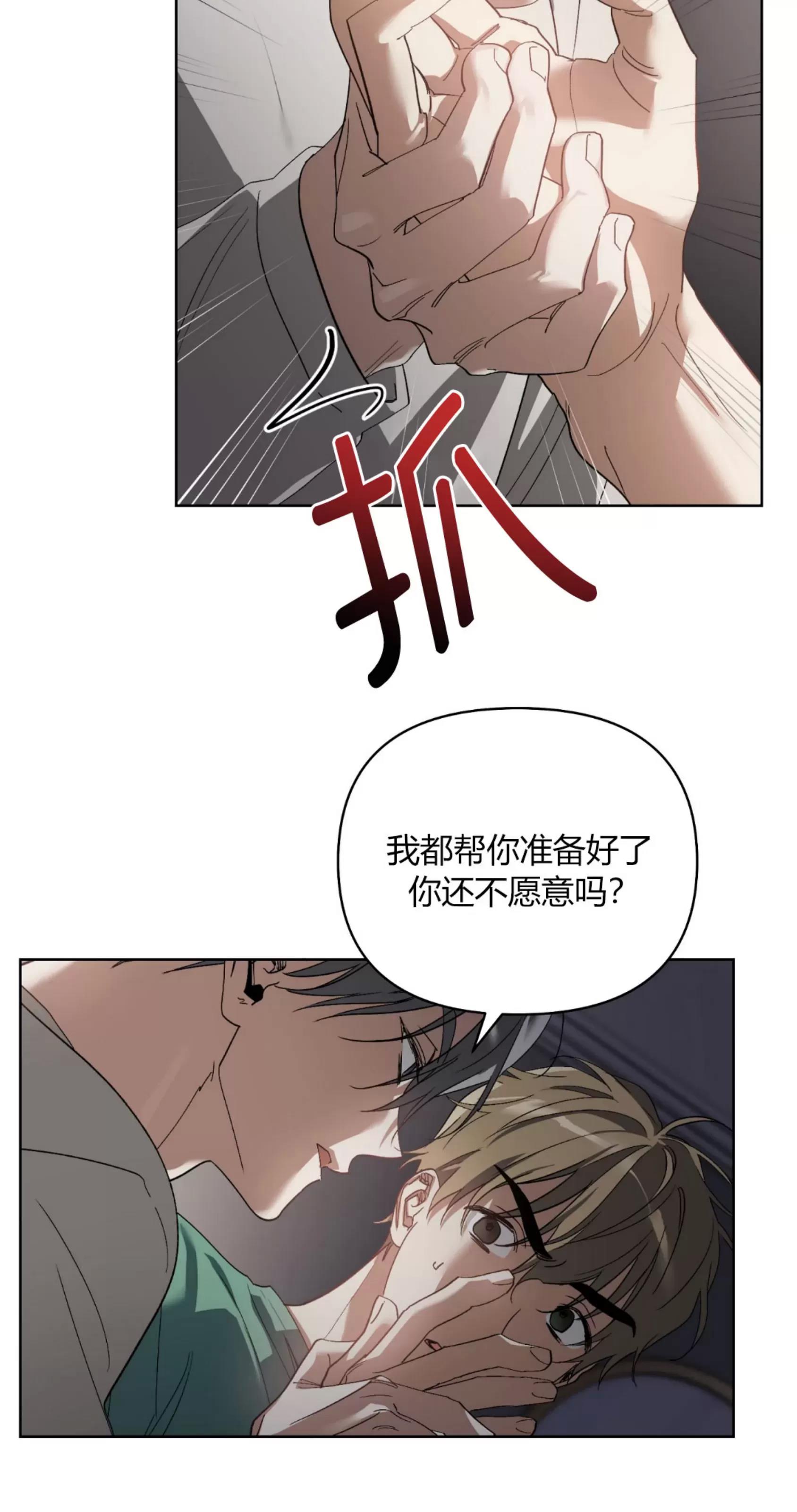 第26话 第 21 页