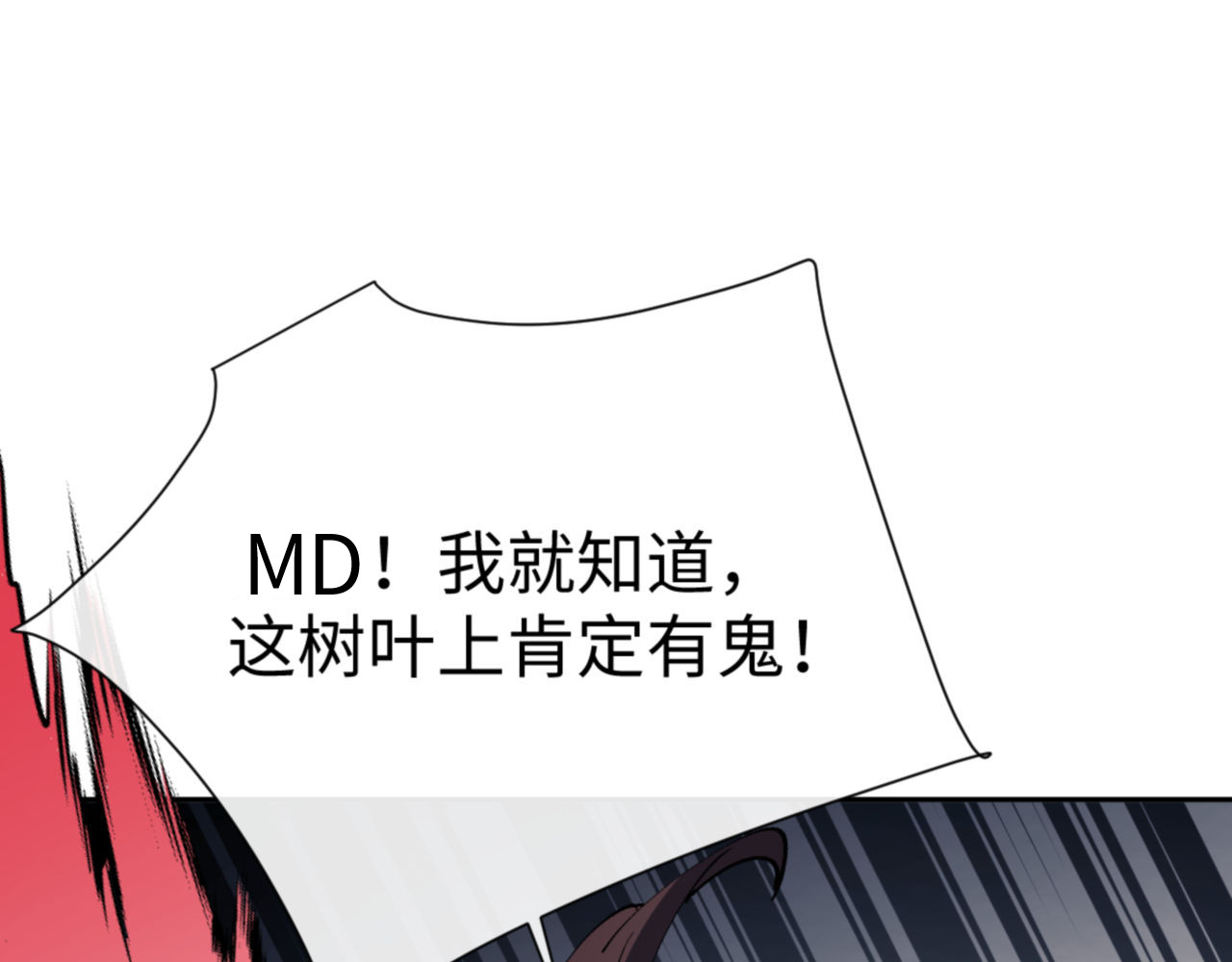 第69话 圣子怜悯众生 第 160 页