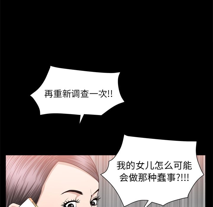 第19话 第 108 页