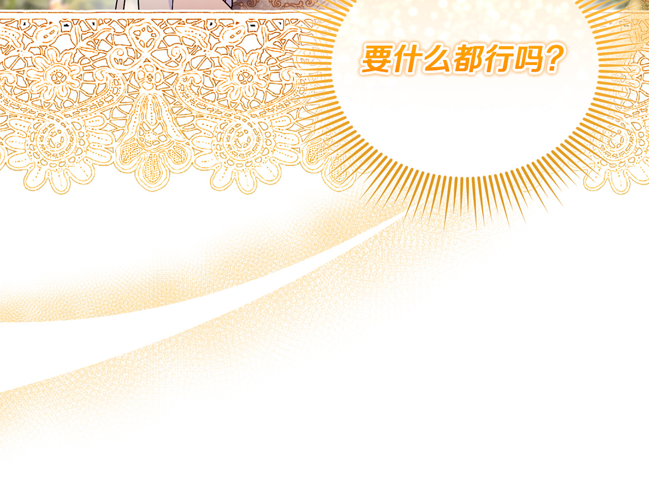 第18话 想要自由 第 167 页