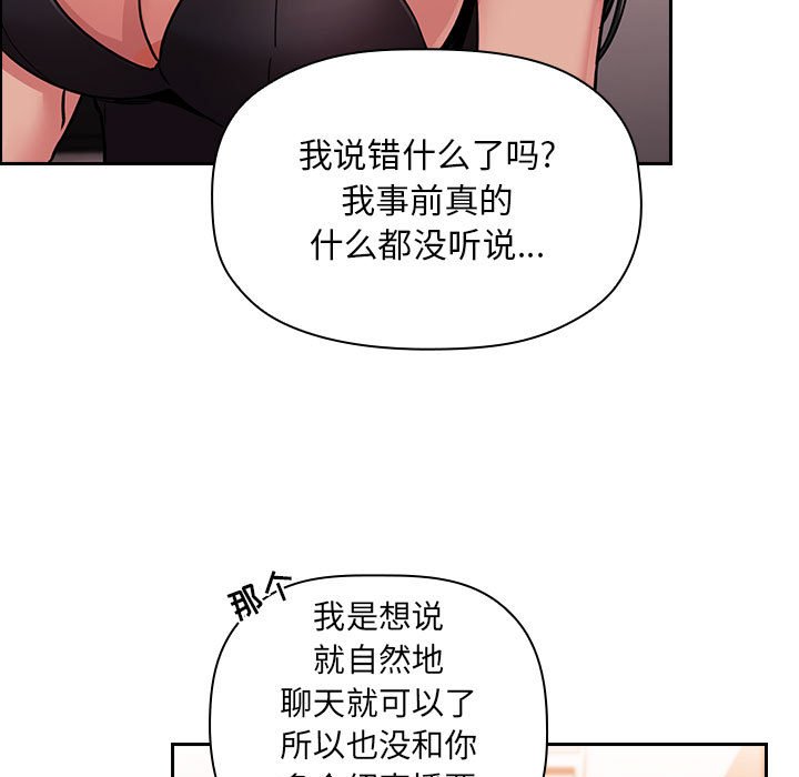 第51话 第 49 页