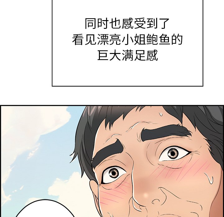 第33话 第 86 页