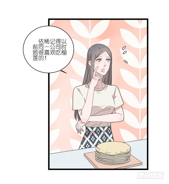 三个人的约会 第 9 页