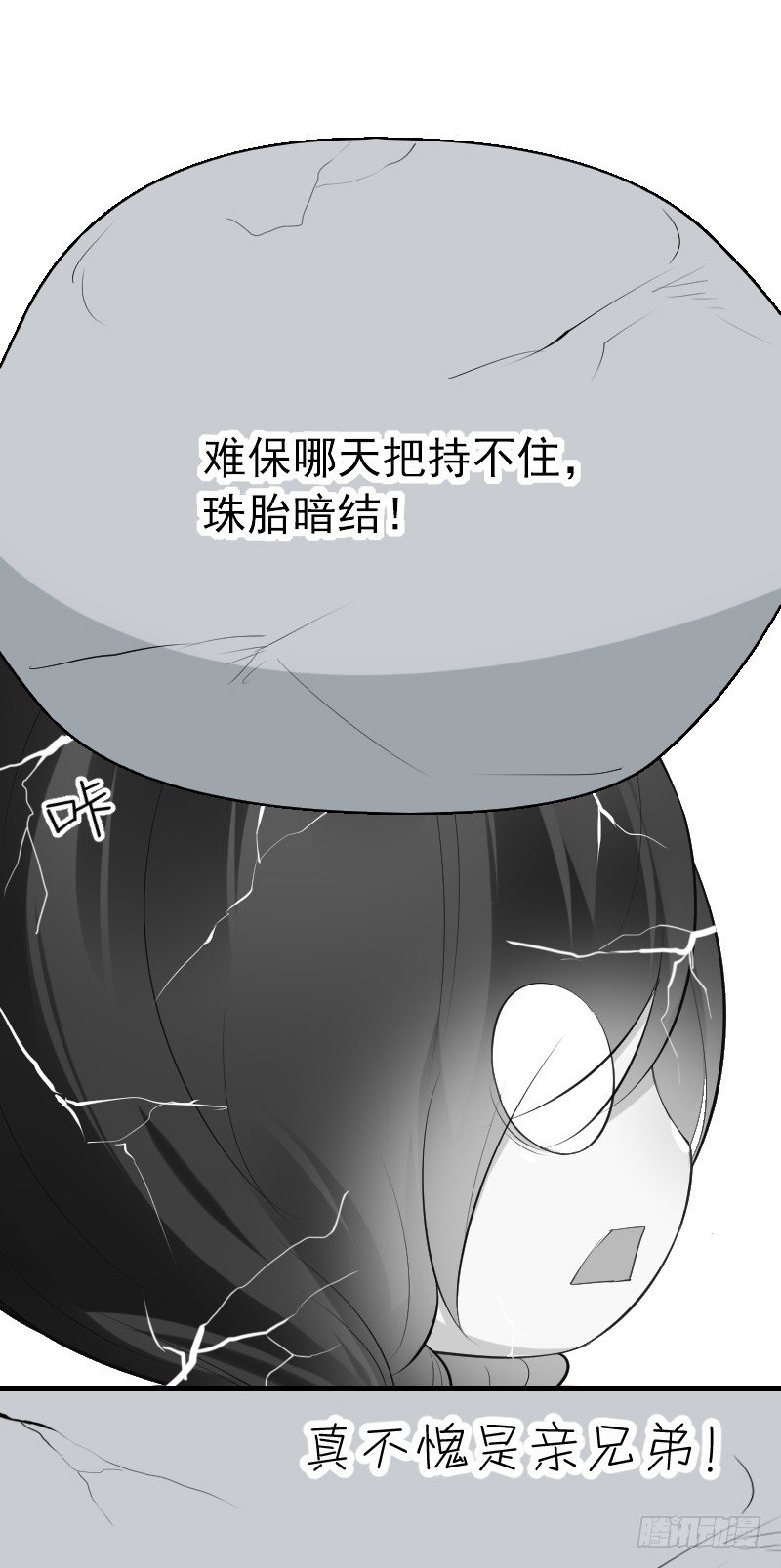 第三十七话 第 25 页