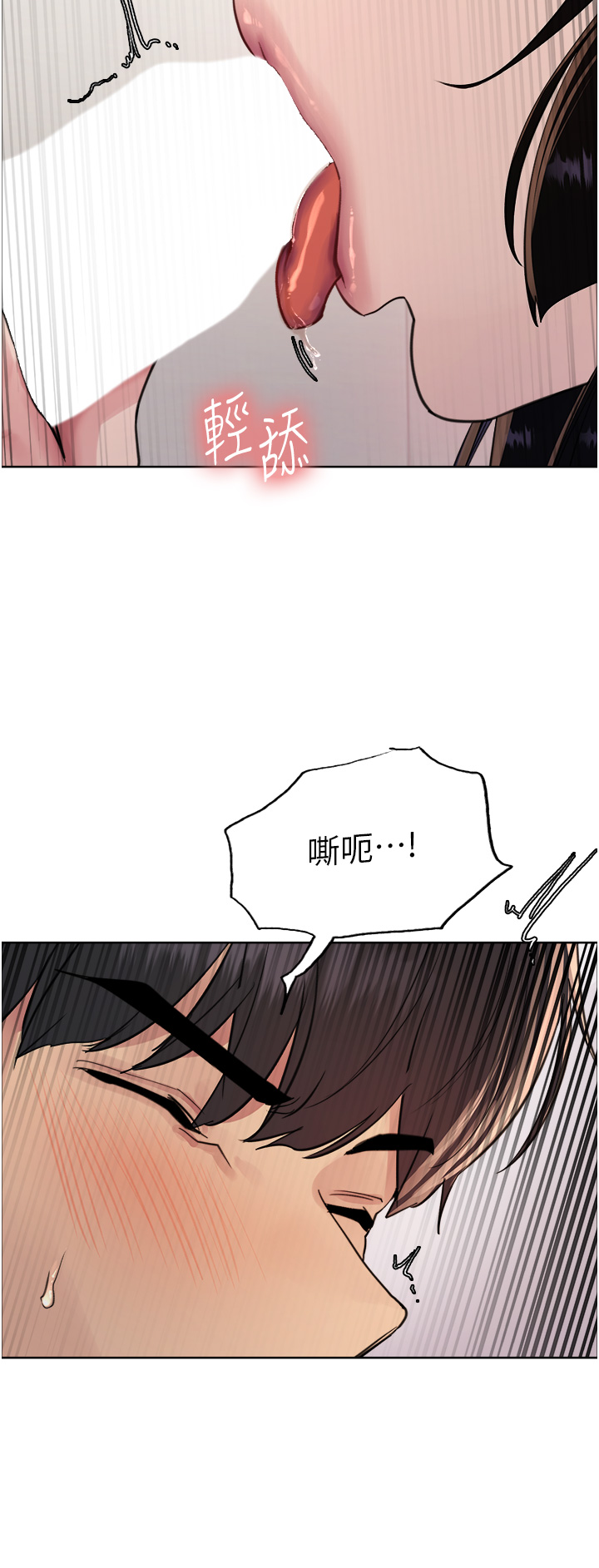 第2季 第8话 - 请在我体内盖章…! 第 21 页